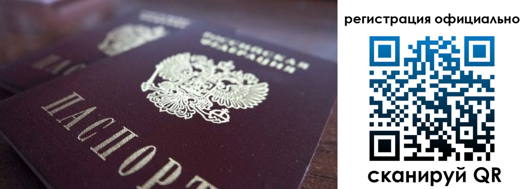 временная регистрация недорого в Рязанской области